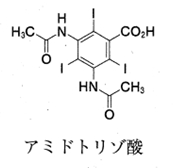 110回薬剤師国家試験問97-98　アミドトリゾ酸の純度試験と定量法